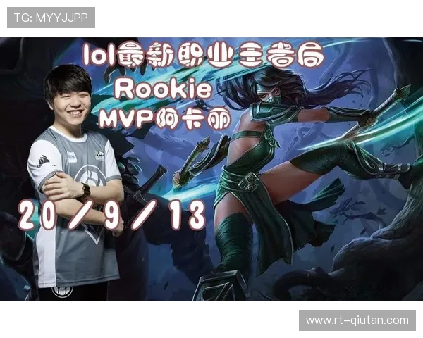 Rookie斩获全明星正赛MVP,招牌发条关键团战一锤定音 Rookie斩获全明星正赛MVP,招牌发条关键团战一锤定音