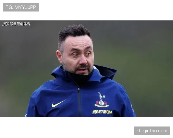 热刺保级危机：德泽尔比能否复制布莱顿奇迹？